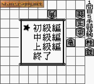 Tsume Shogi: Kanki Godan