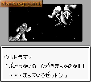 Ultraman Chou Toushi Gekiden