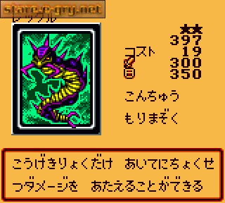 Yu-Gi-Oh! Duel Monsters 4: Saikyou Kettousha Senki - Yuugi Deck