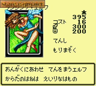 Yu-Gi-Oh! Duel Monsters 4: Saikyou Kettousha Senki - Yuugi Deck