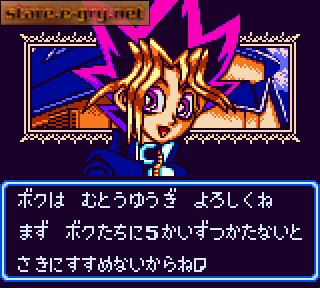 Yu-Gi-Oh! Duel Monsters II - Yamikai Kettouki