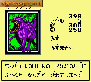 Yu-Gi-Oh! Duel Monsters II - Yamikai Kettouki