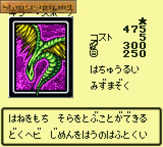 Yu-Gi-Oh! Duel Monsters III: Sanseisenshin Kourin