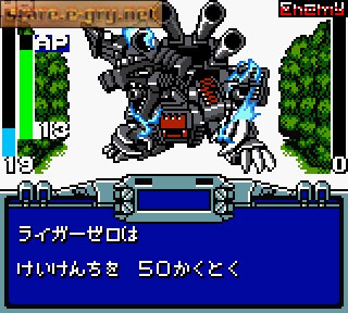 Zoids: Shirogane no Juukishin Liger Zero