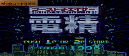 Ghost Chaser Densei