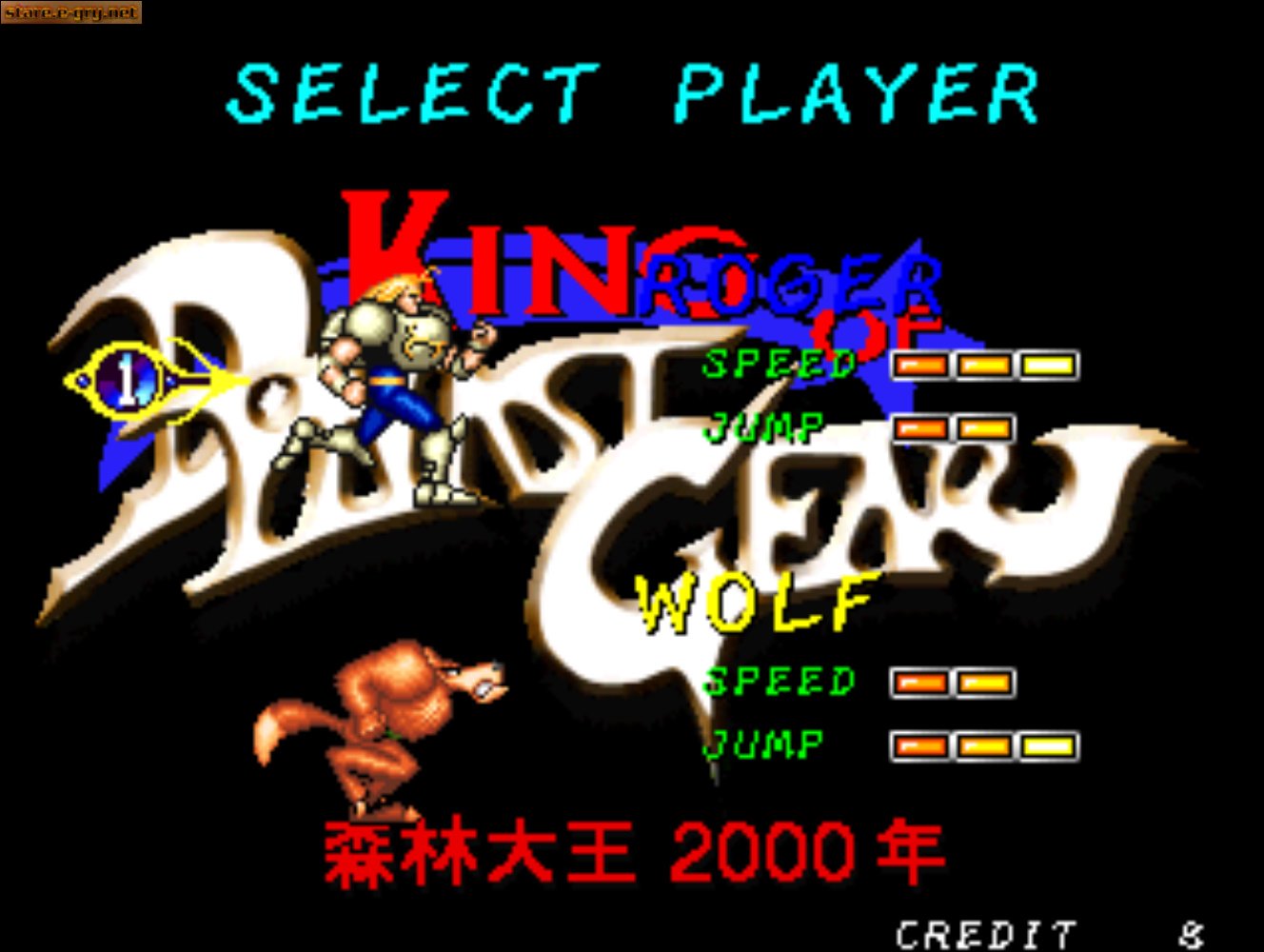 King of Dynast Gear
