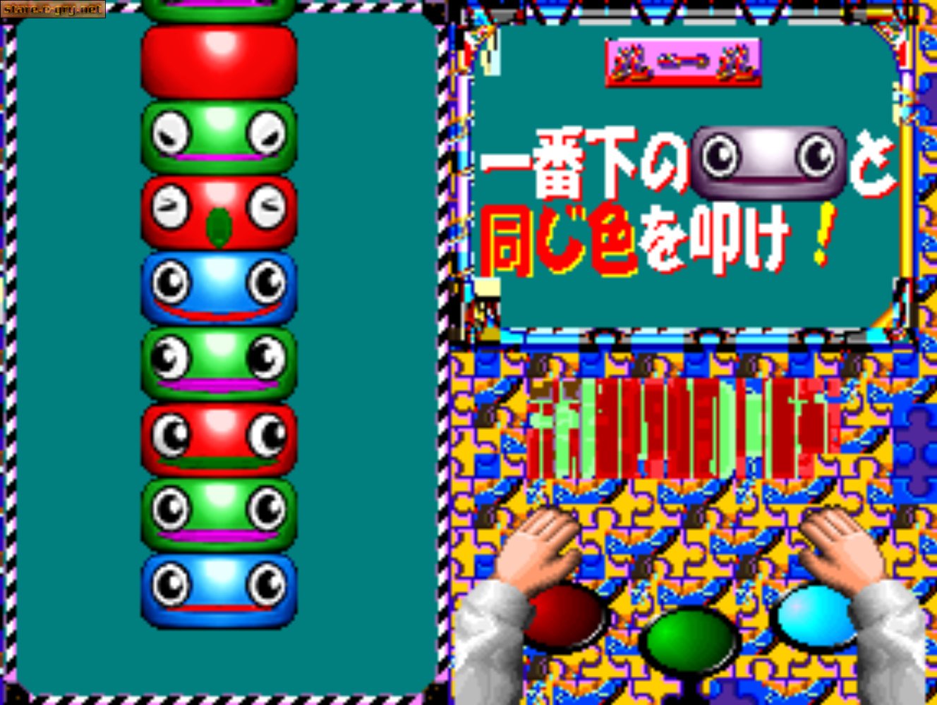 Bishi Bashi Championship Mini Game Senshuken