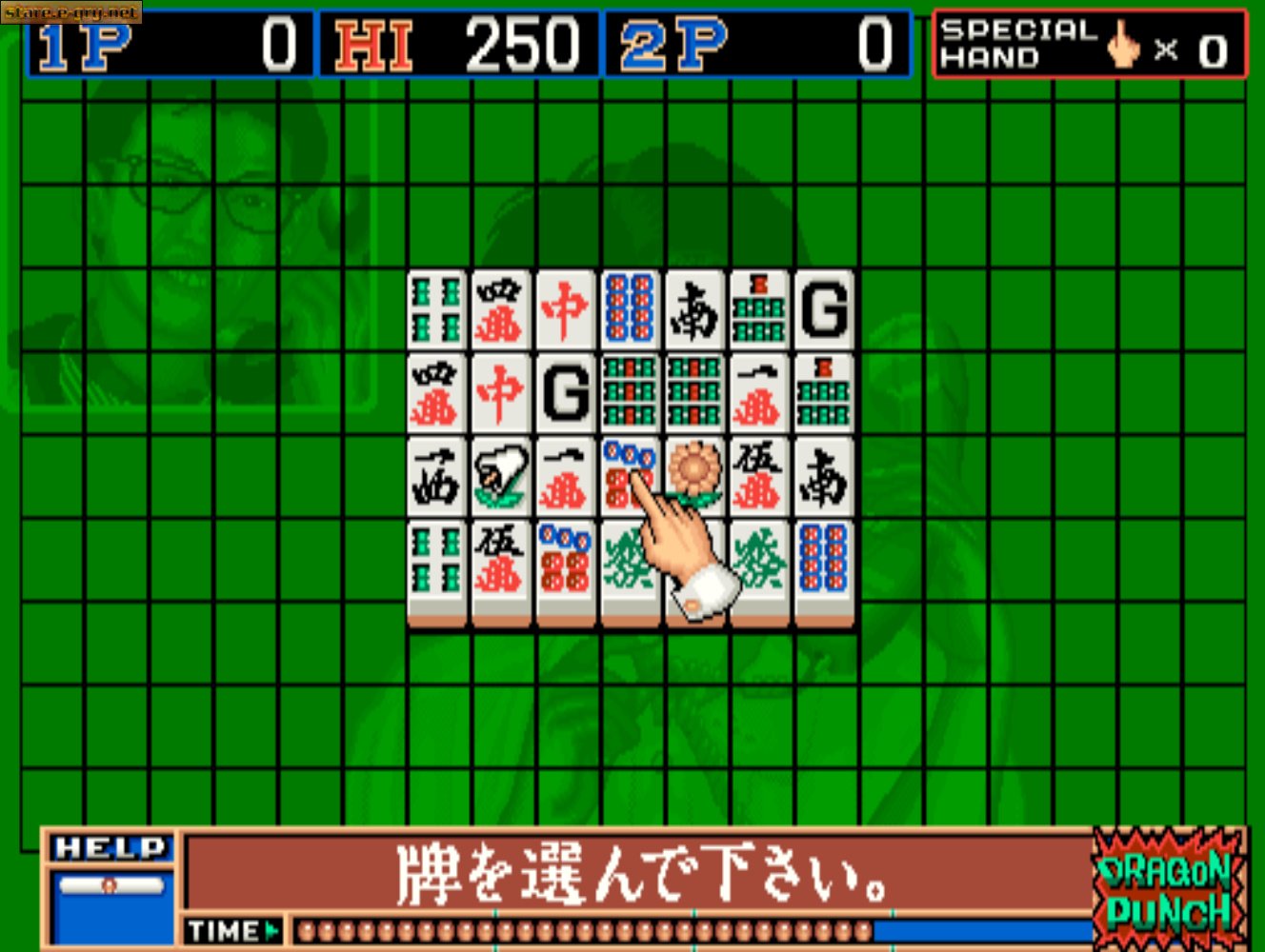 Dragon Punch