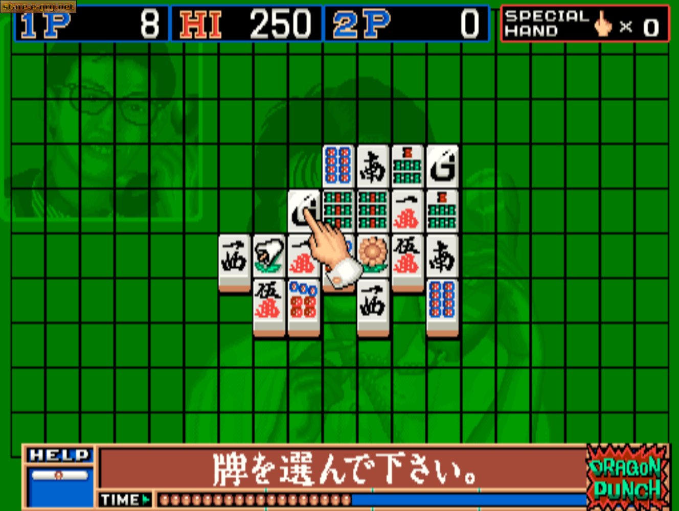 Dragon Punch