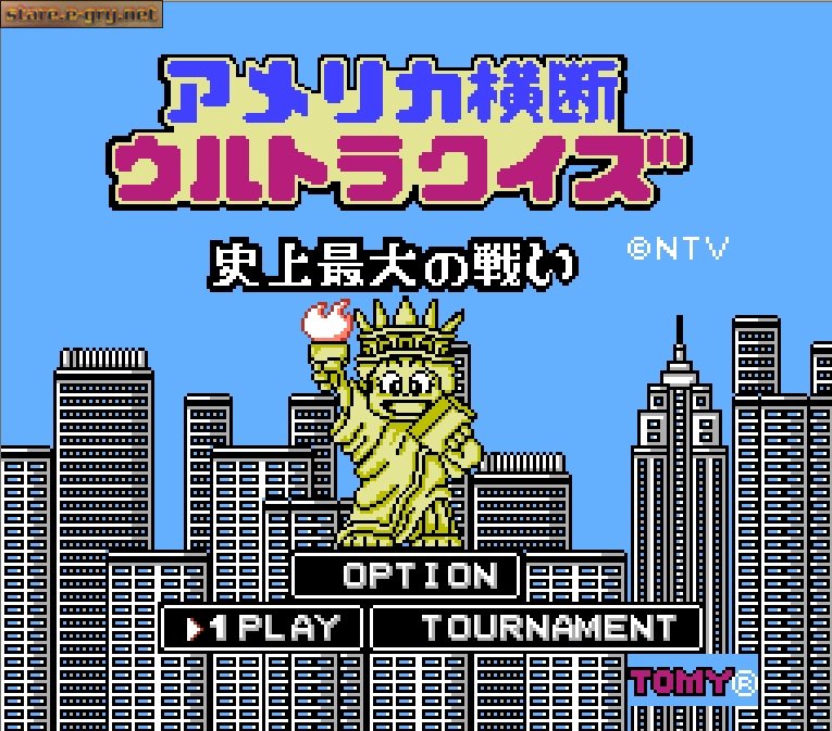 America Oudan Ultra Quiz: Shijou Saidai no Tatakai