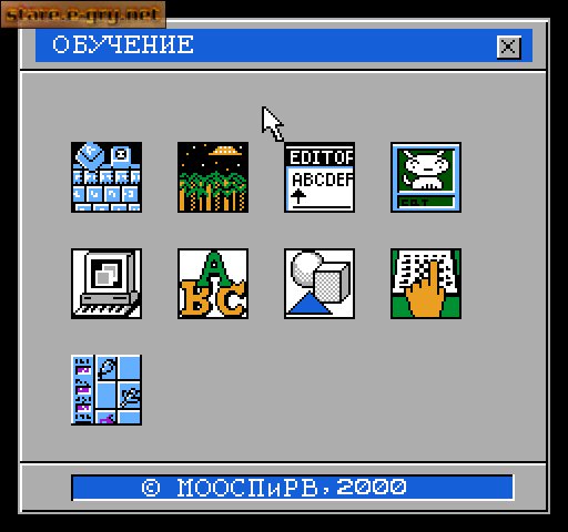 Educational Computer 2000