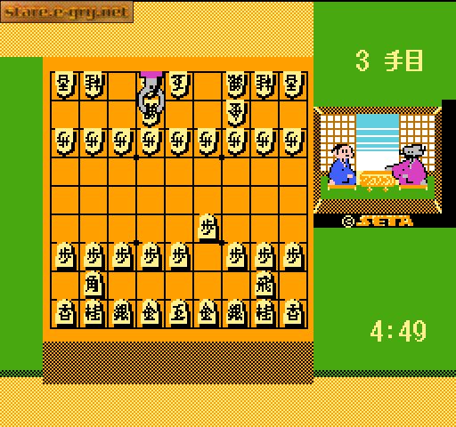 Hon Shōgi: Naitō 9 Dan Shōgi Hiden