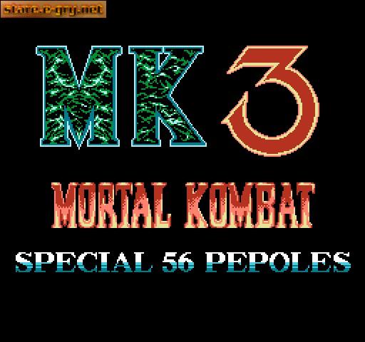 Mortal Kombat 3: Special 56 Peoples