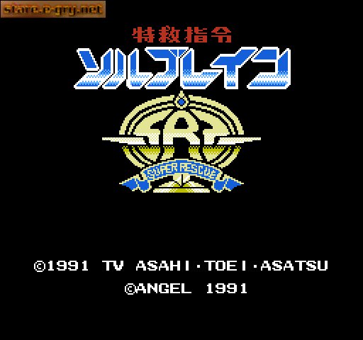 Tokkyū Shirei: Solbrain