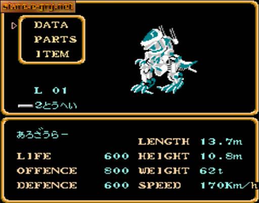 Zoids 2: Zenebasu no Gyakushuu