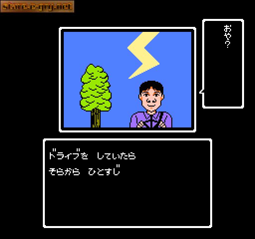 1999 - Hore, Mitakotoka! Seikimatsu