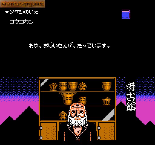 Ankoku Shinwa: Yamato Takeru Densetsu