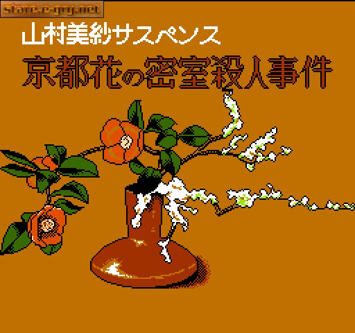 Yamamura Misa Suspense: Kyouto Hana no Misshitsu Satsujin Jiken