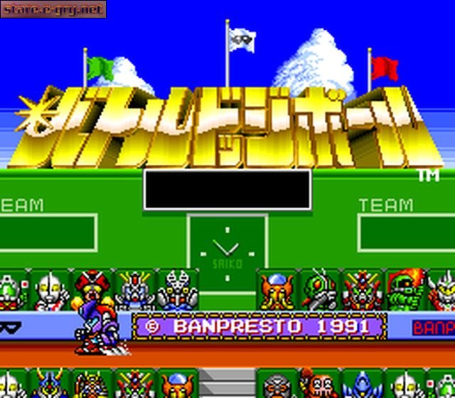 Battle Dodgeball
