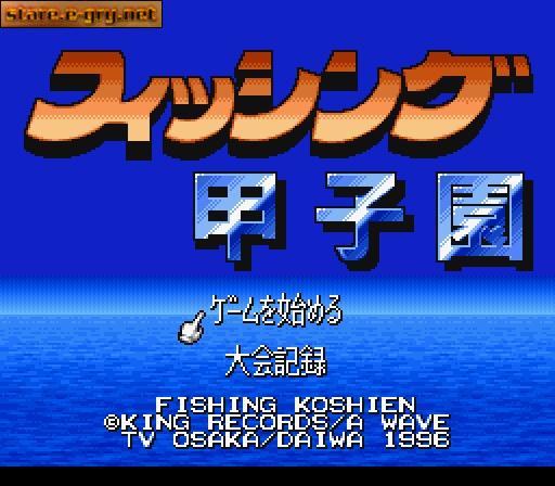 Fishing Koushien