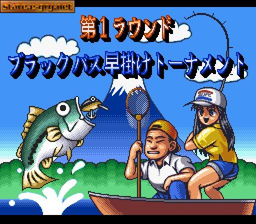 Fishing Koushien