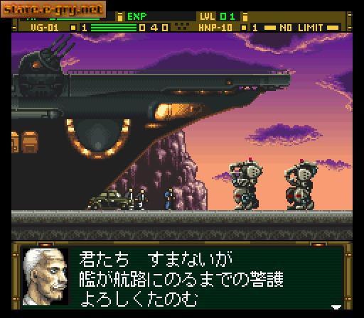 Front Mission: Gun Hazard