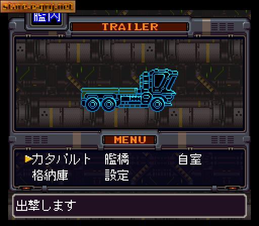 Front Mission: Gun Hazard
