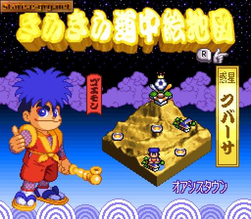 Ganbare Goemon: Boku ga Dancer ni Natta Riyuu: Kirakira Douchuu