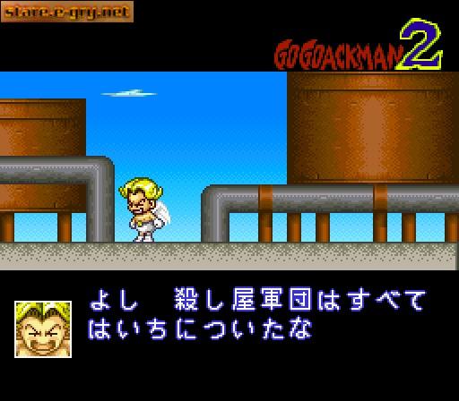 Go Go Ackman 2