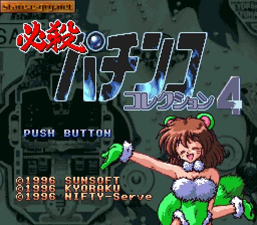 Hissatsu Pachinko Collection 4