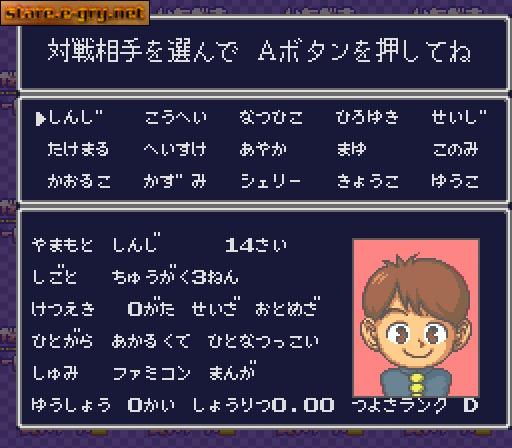 Itadaki Street 2: Neon Sign wa Bara Iro ni