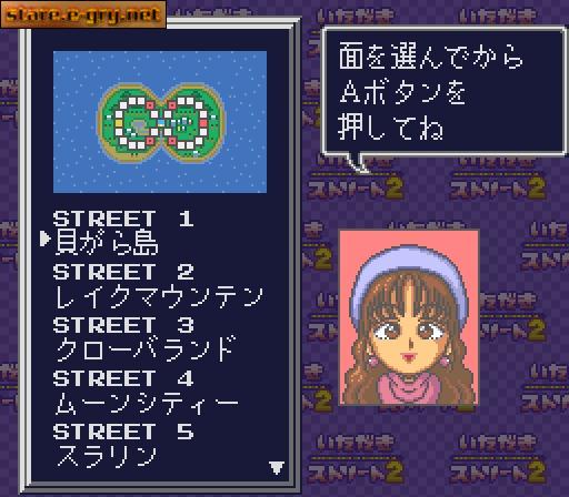 Itadaki Street 2: Neon Sign wa Bara Iro ni