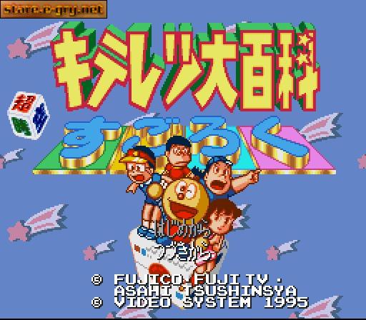 Kiteretsu Daihyakka: Choujikuu Sugoroku