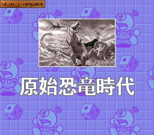 Kiteretsu Daihyakka: Choujikuu Sugoroku