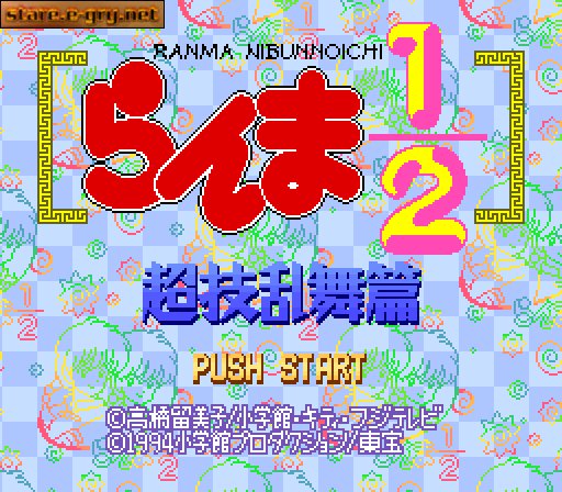 Ranma Nibunnoichi: Chougi Ranbu Hen