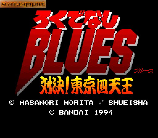 Rokudenashi Blues: Taiketsu! Tokyo Shitennou