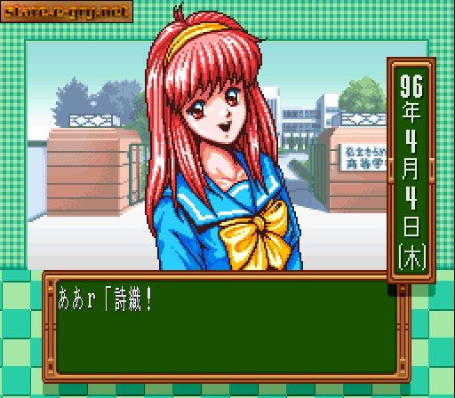 Tokimeki Memorial: Densetsu no Ki no Shita de