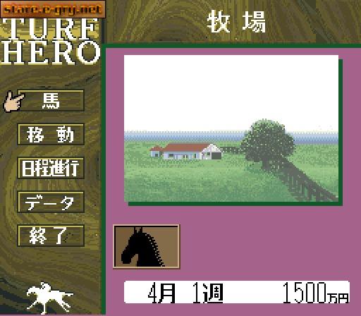 Turf Hero