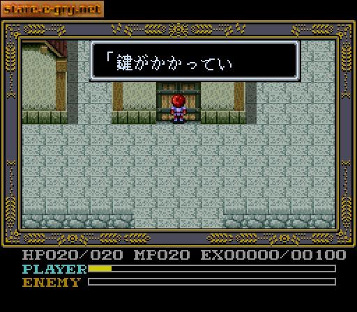 Ys IV: Mask of the Sun