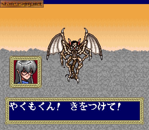 3x3 Eyes: Seima Kourinden