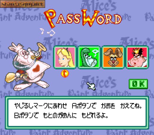 Alice no Paint Adventure