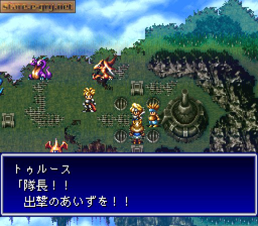 Bahamut Lagoon