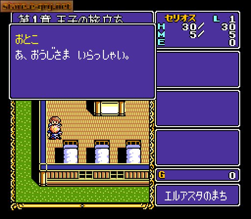 Dragon Slayer: Eiyuu Densetsu