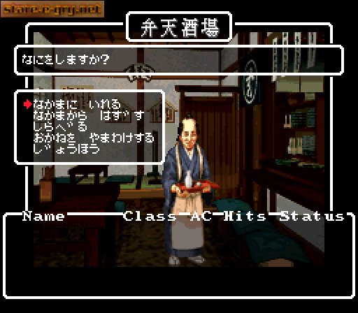 Wizardry Gaiden IV: Throb of the Demon's Heart