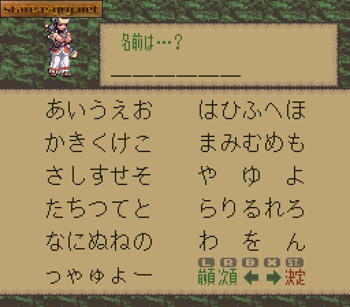 Bushi Seiryuuden: Futari no Yuusha