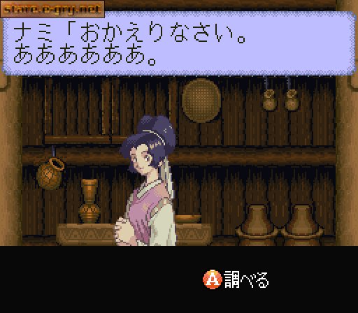 Bushi Seiryuuden: Futari no Yuusha