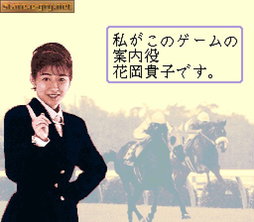 Computer Nou Riki Kaiseki: Ultra Baken