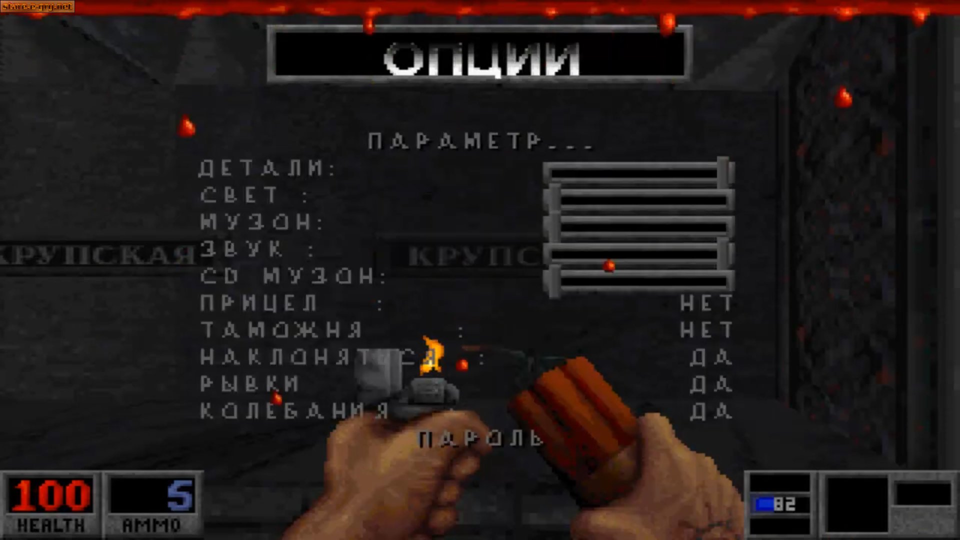 Blood: Lenin Edition