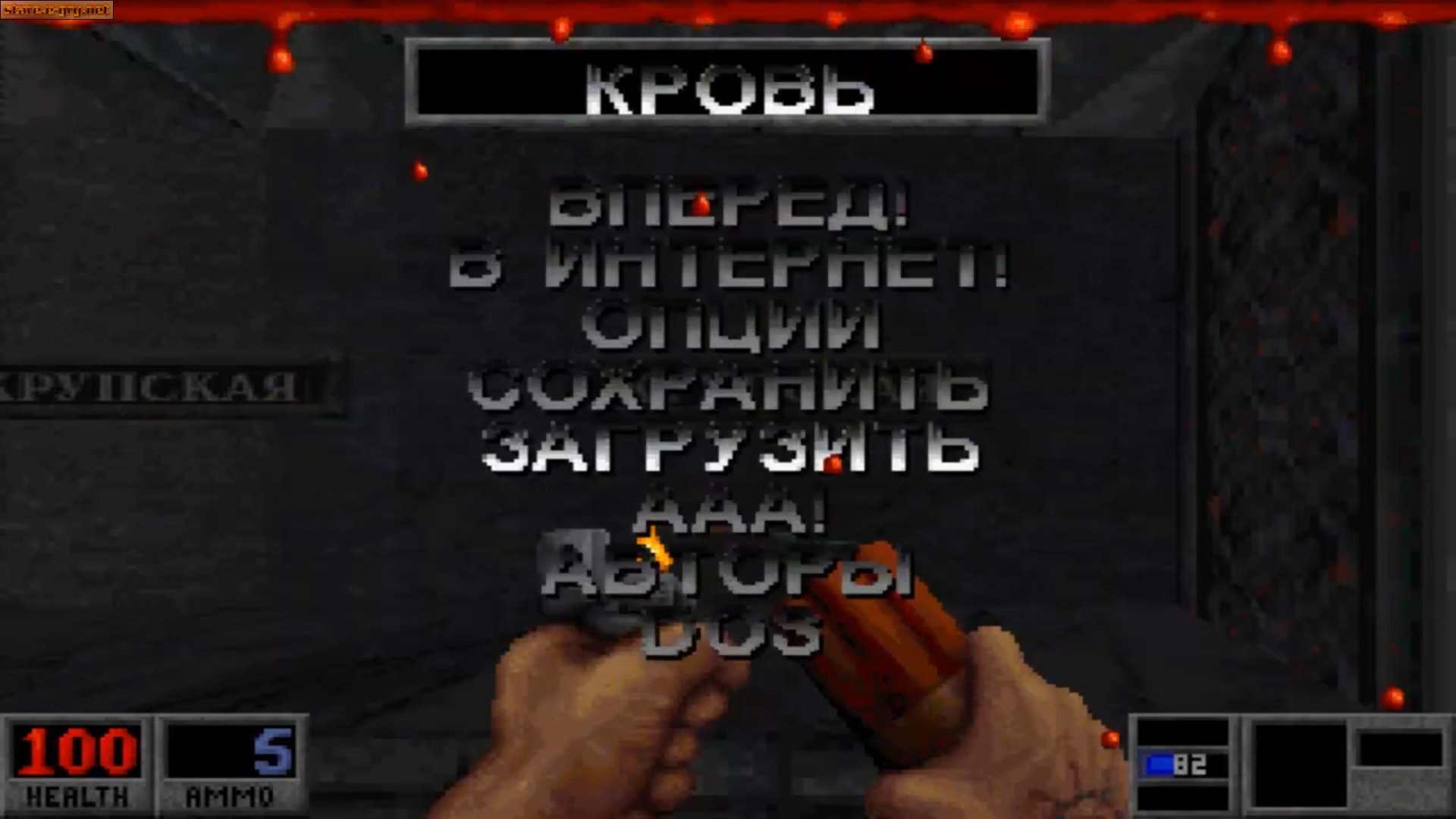 Blood: Lenin Edition