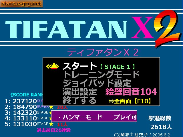 TifaTan X 2
